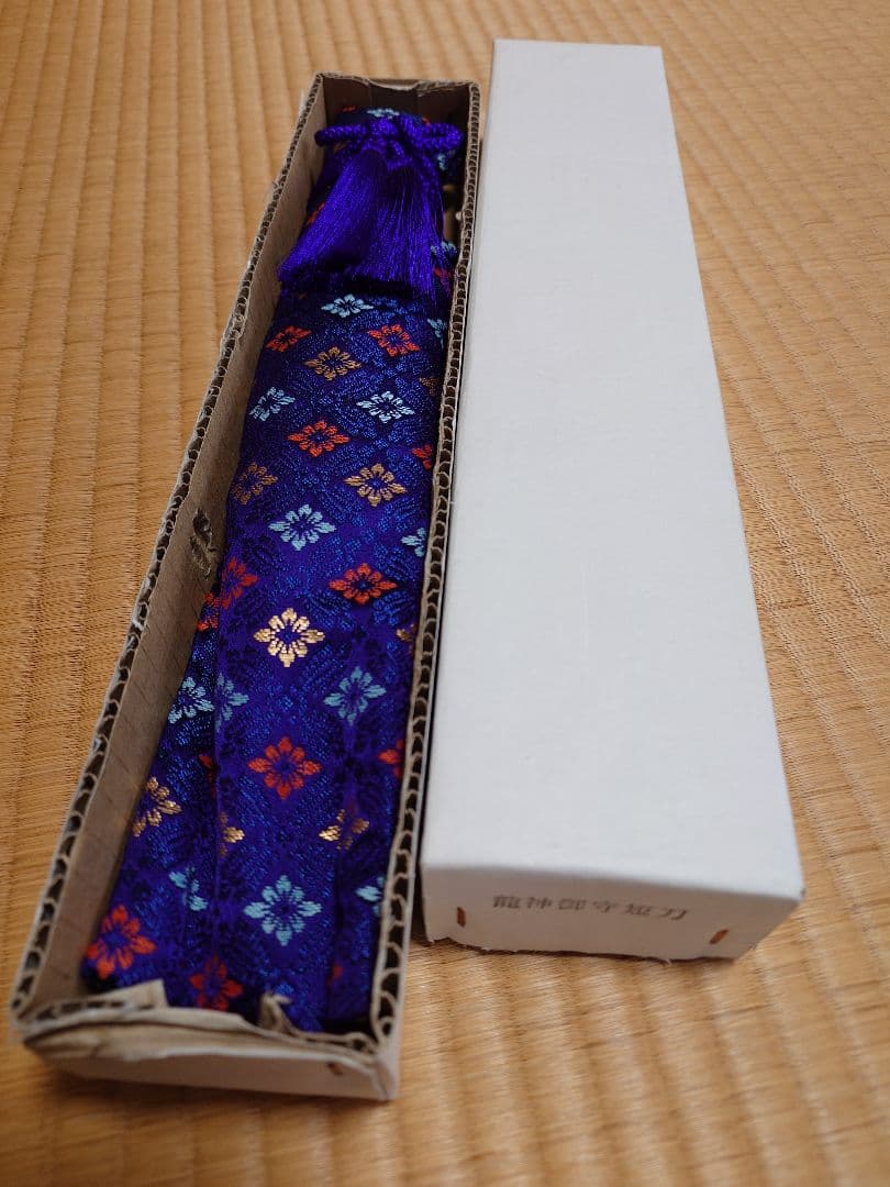 村山正明作【龍神御守短刀】