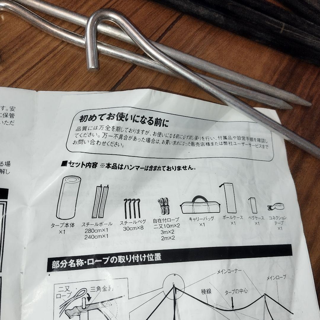 美品　  peek テント&タープ セット