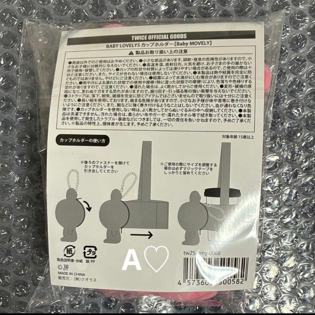 TWICE ENEMY モモ カップ ホルダー チャーム マスコット グッズ