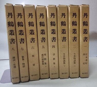 『丹鶴叢書』（『丹鶴図譜』付）9冊揃