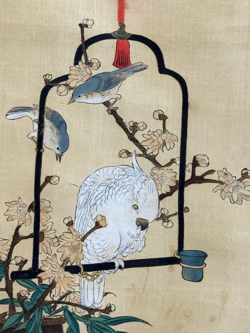 田崎草雲筆　絹本肉筆　籠花に鳥図　古美術　掛軸　送料込み250702