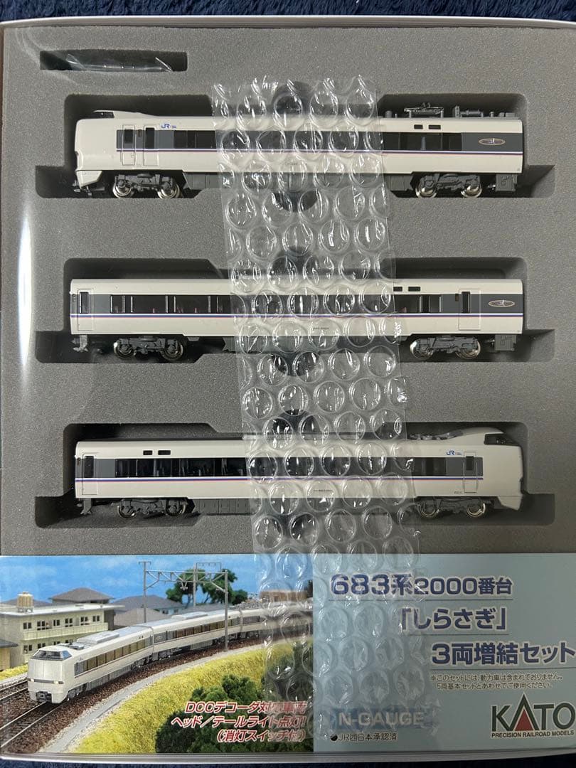 Kato 10-299 683系2000番台 しらさぎ 3両増結セット
