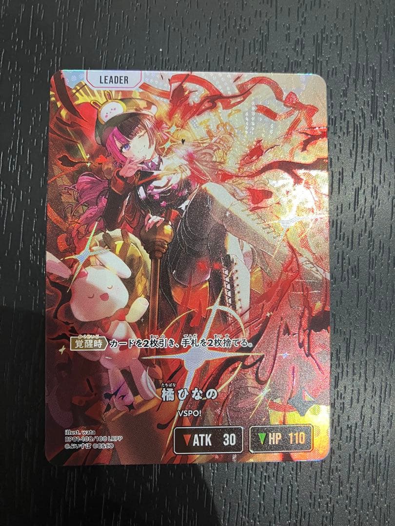 クロススターズ Xross Stars 橘ひなの LRPP サイン