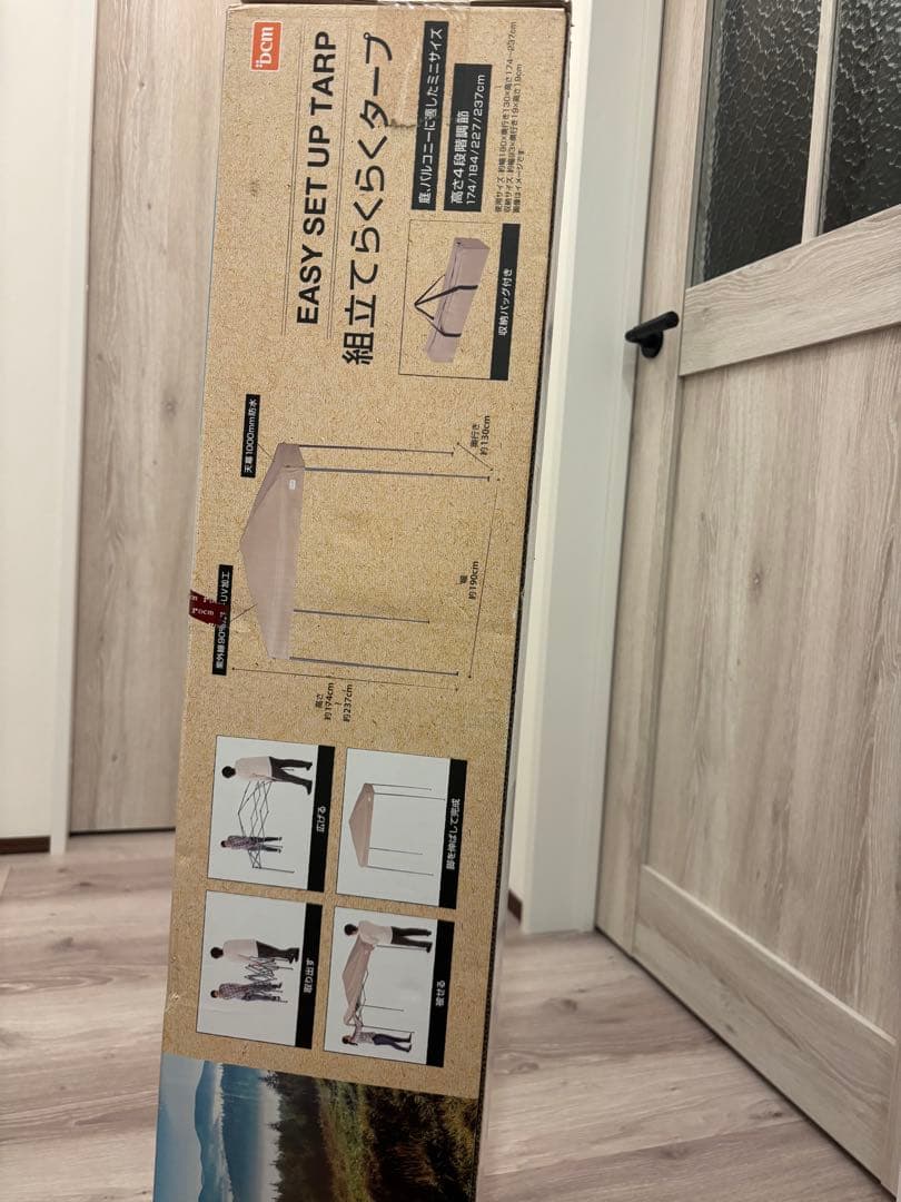 DCMタープ　廃盤品