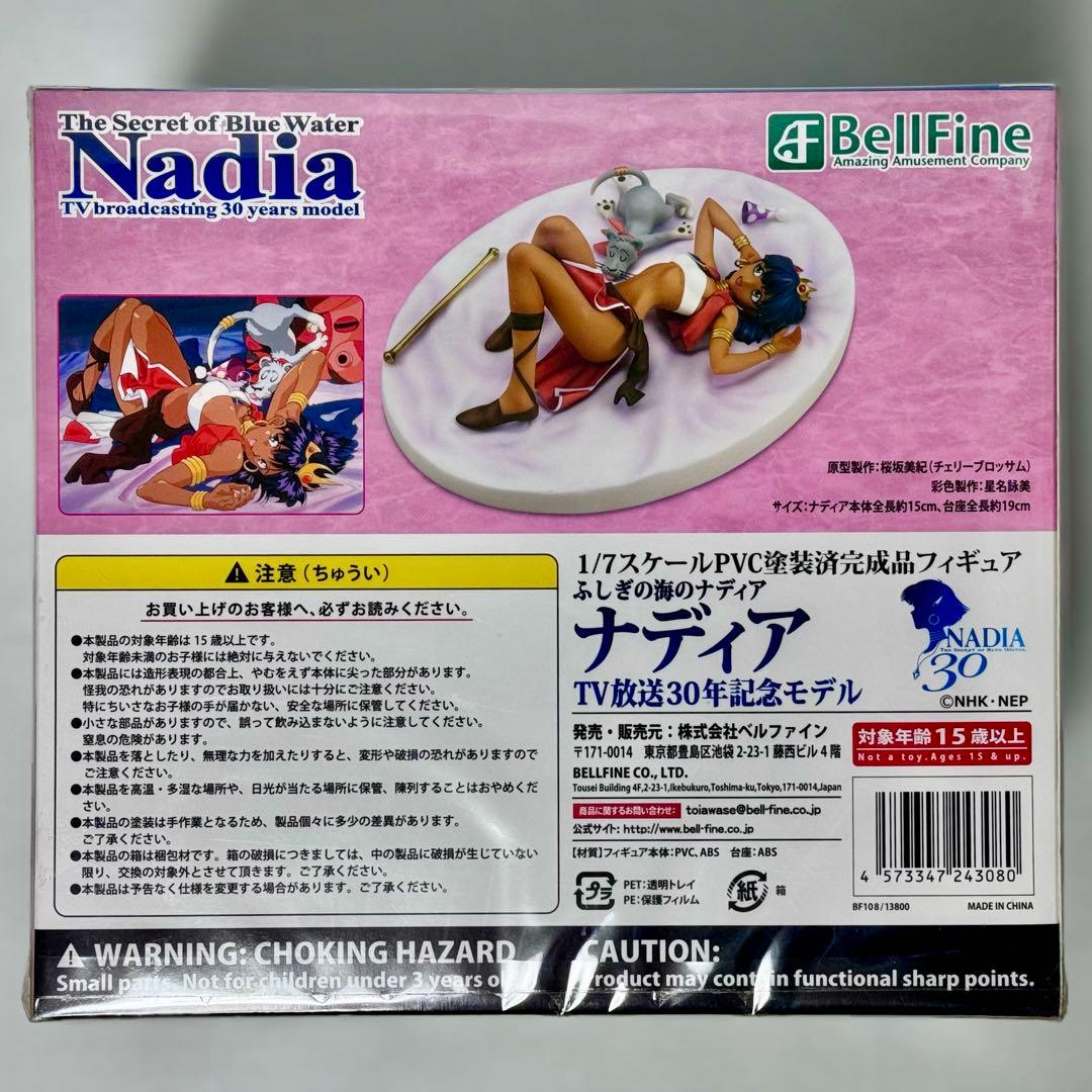 【未開封】ベルファイン ふしぎの海のナディア ナディア TV放送30年記念モデル