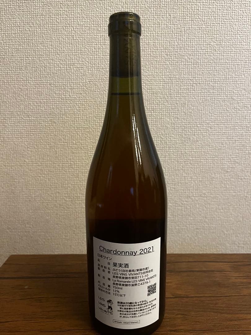 レア北海道・長野ワイン4本セット(ピノ・ノワール、シャルドネ)