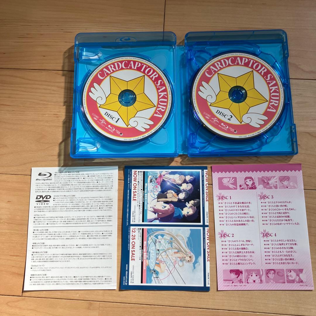 カードキャプターさくら Blu-ray BOX&劇場版2本セット