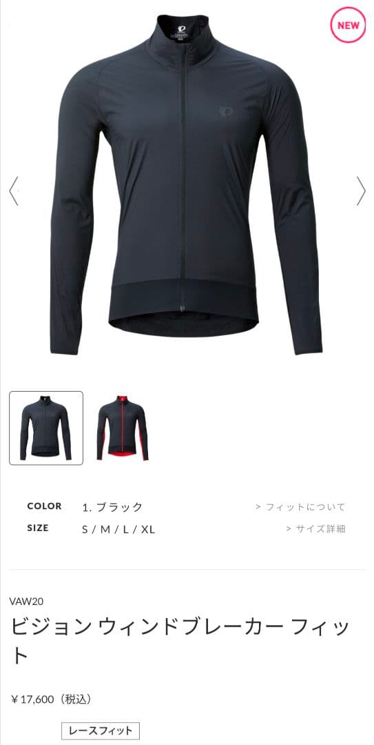 PEARL IZUMIビジョン ウィンドブレーカーMサイズ
