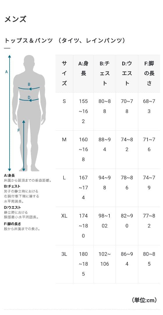 PEARL IZUMIビジョン ウィンドブレーカーMサイズ