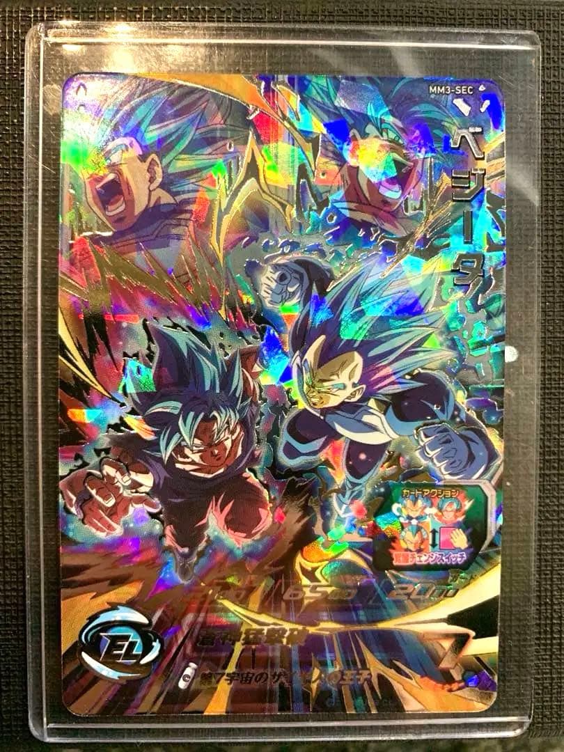 スーパードラゴンボールヒーローズ MM3-SEC ベジータ