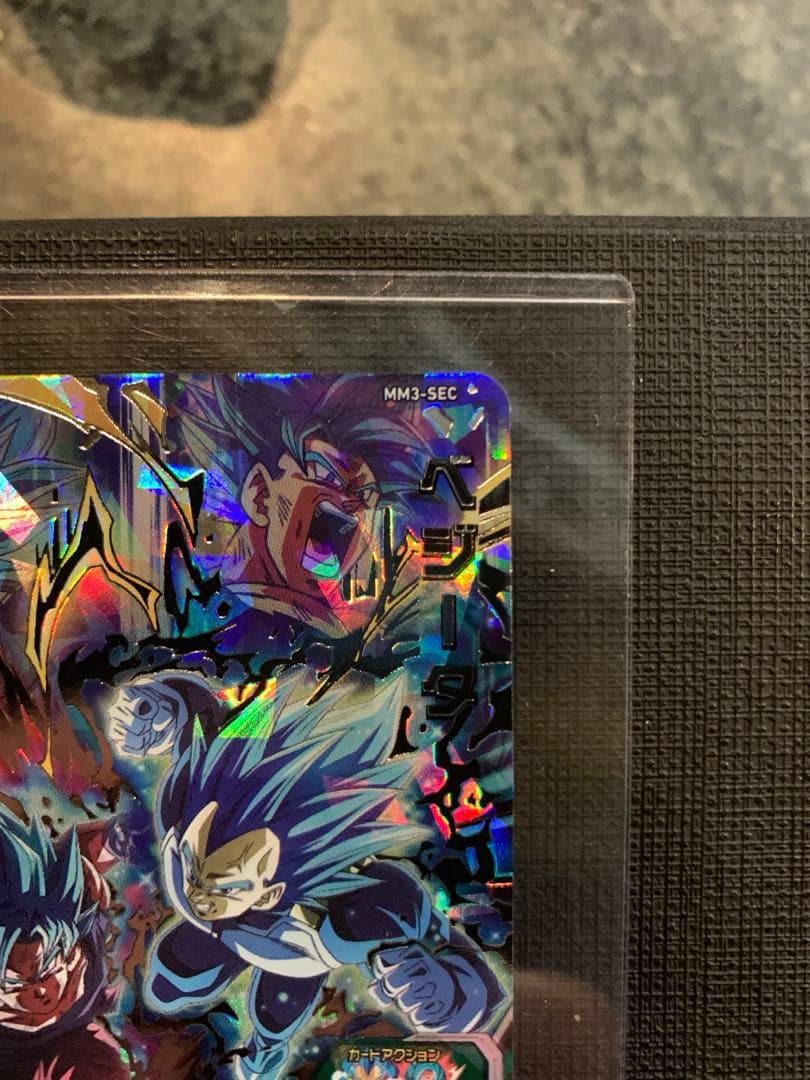 スーパードラゴンボールヒーローズ MM3-SEC ベジータ