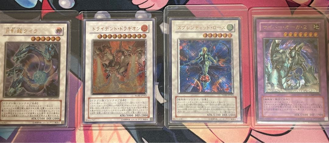 遊戯王　レリーフ　まとめ売り　#MS遊戯王