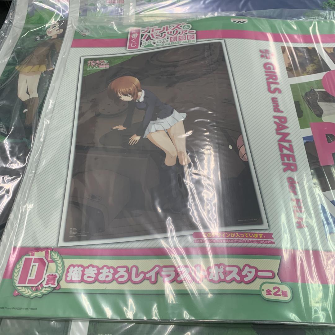 新品未開封★一番くじ ポスター 4枚★ガルパン