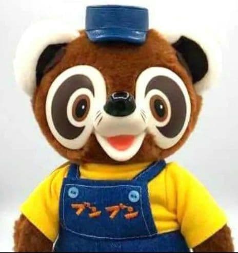 おかあさんといっしょ ブンブンたいむ 【 ブンブン 】NHK ぬいぐるみ 当時物