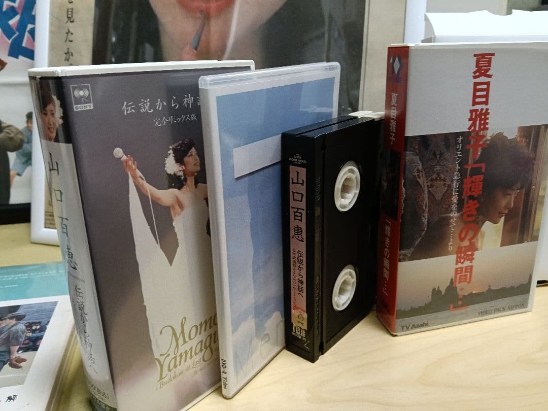 夏目雅子、山口百恵コレクションセット