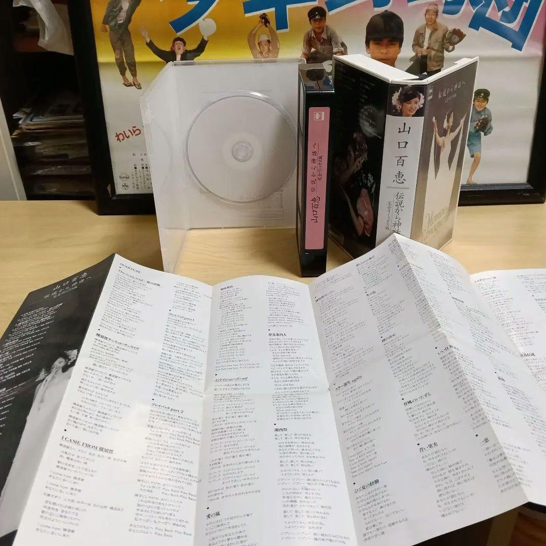 夏目雅子、山口百恵コレクションセット