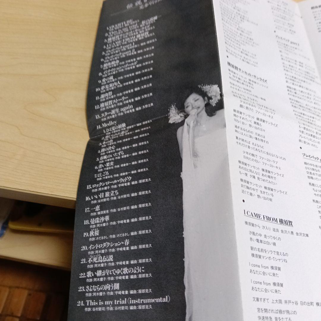 夏目雅子、山口百恵コレクションセット