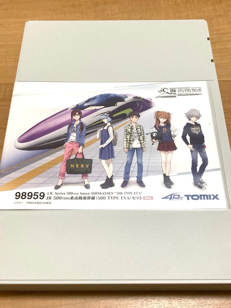 TOMIX 98959 500系山陽新幹線（TYPE EVA）8両セット