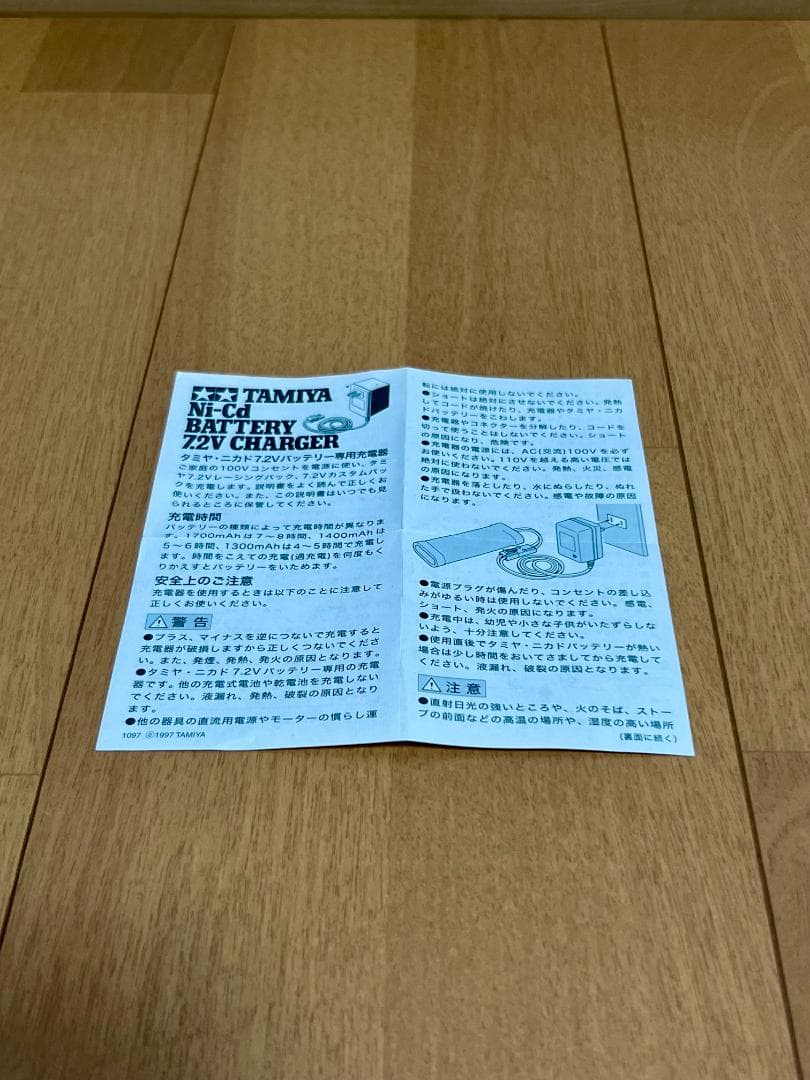 タミヤ 1/10 電動RC 4WD レーシングカー /充電器セット/プロボ付