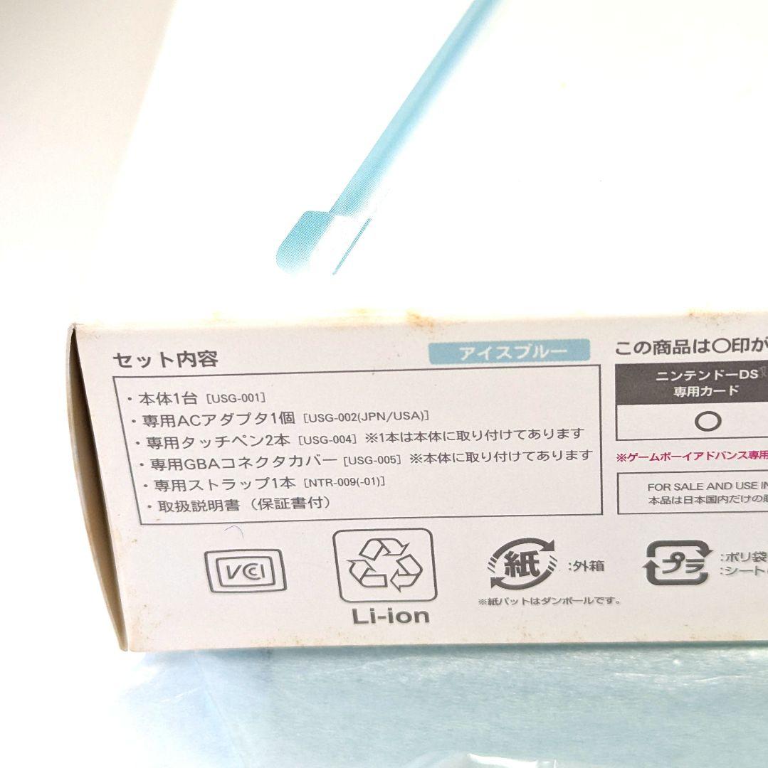【新品未使用】 美品ニンテンドーDS Lite アイスブルー【生産終了】