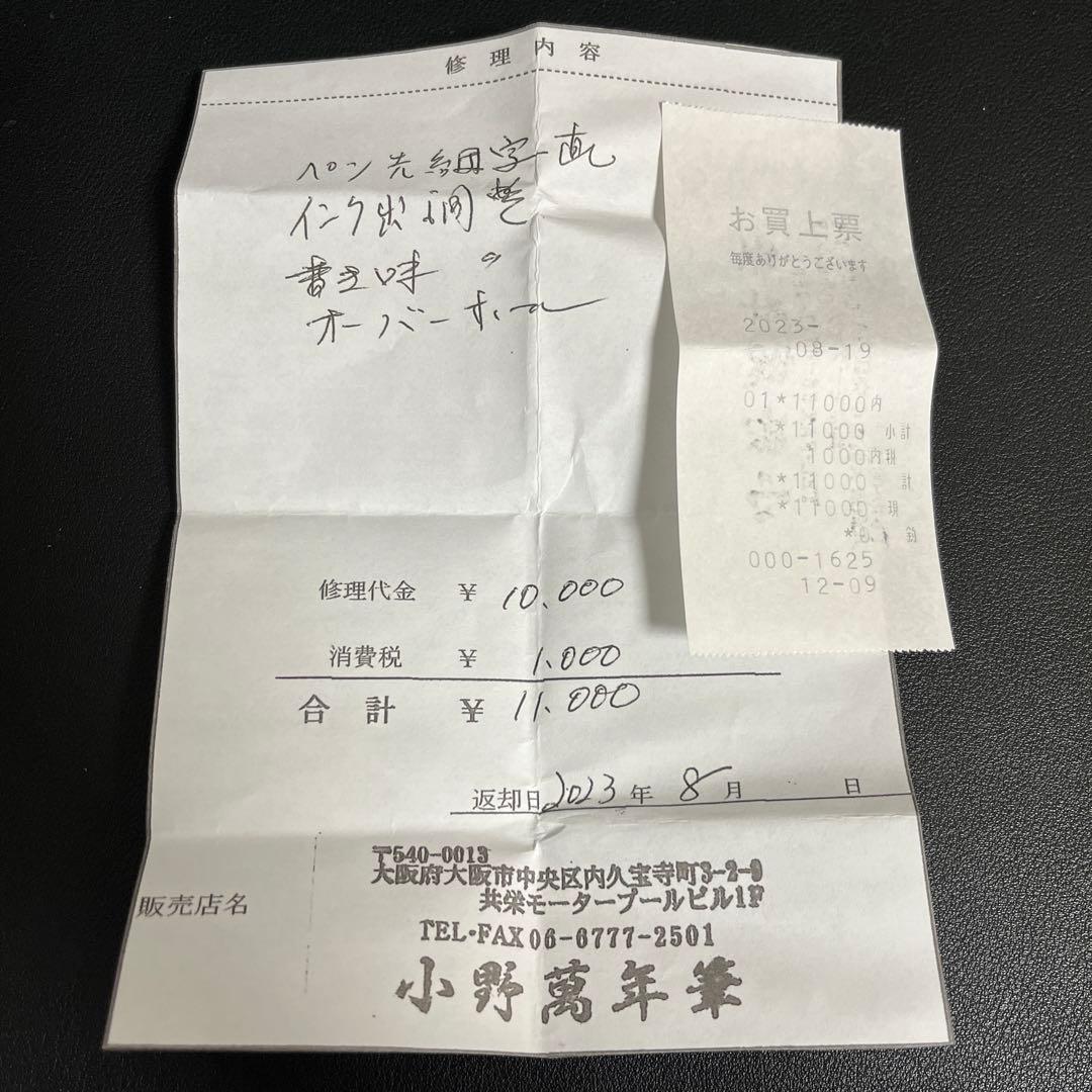 モンブラン 万年筆 スターウォーカー レッドゴールド 極細字 調整済 インク付