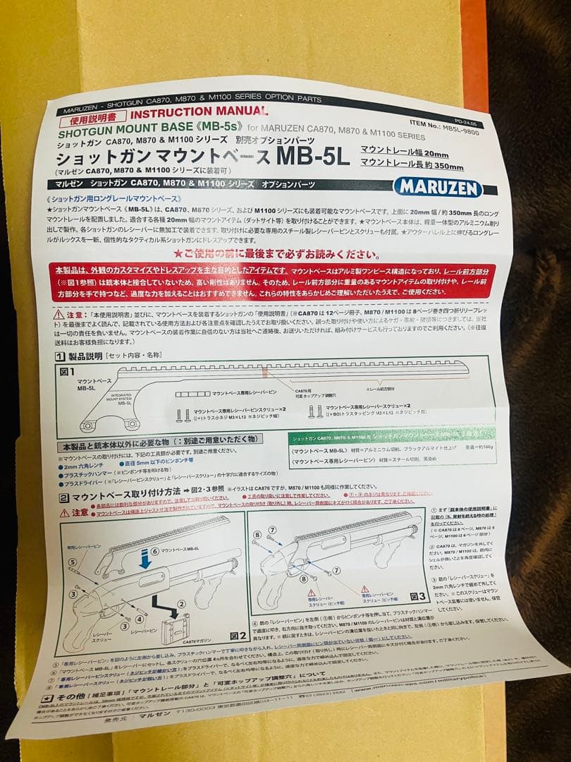 マルゼン　CA870 ブルドック　エアガン　エアコキ　ショットガン　m870