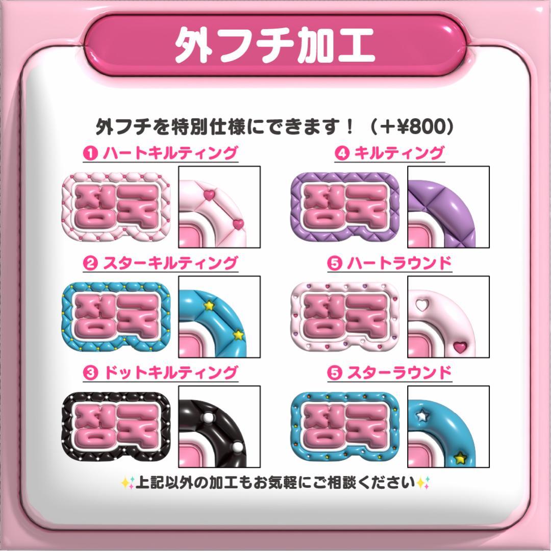 【원빈 ウォンビン RIIZE】ネームボード オーダー ぷっくり 文字 ハングル