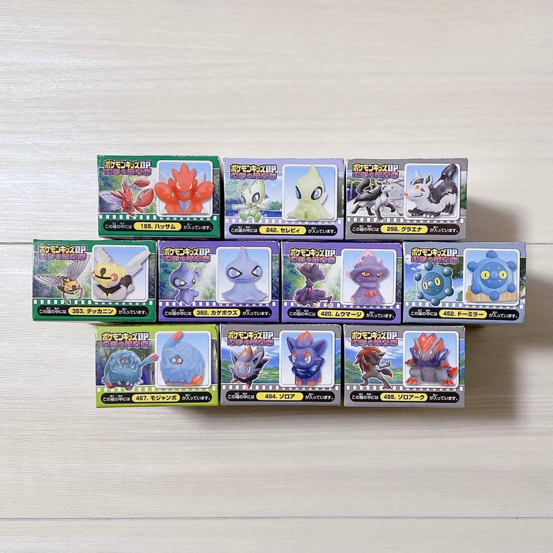 ポケモン 2010年 ポケモンキッズDP 幻影の覇者編 9種類セット