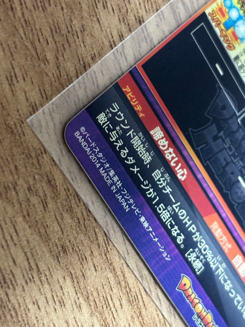 ドラゴンボールヒーローズ　JPB-42孫悟空