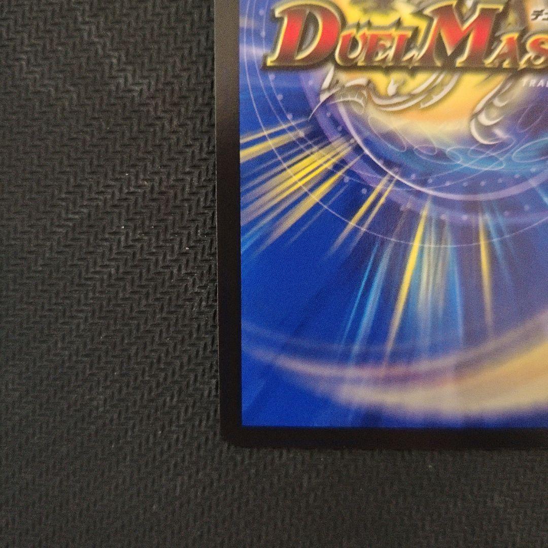 デュエマ ロスト・Re:ソウル 金トレジャー