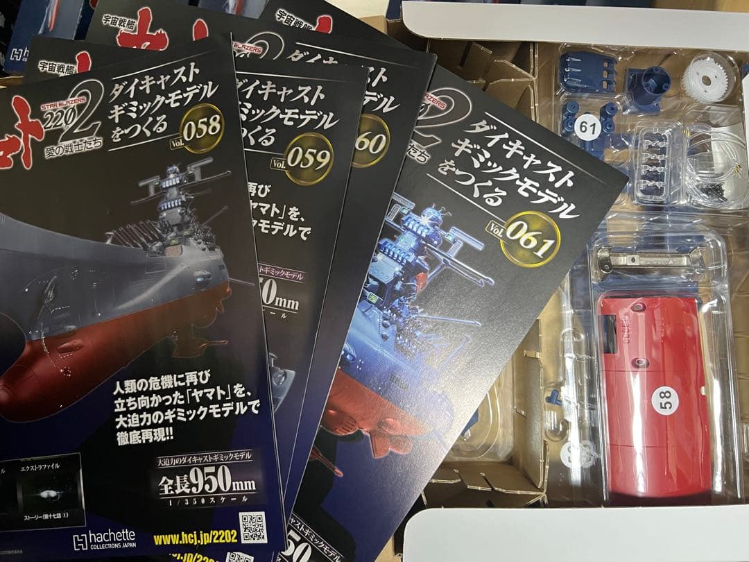 【今日限定！値下げ＆送料無料】アシェット　宇宙戦艦ヤマト　全110巻