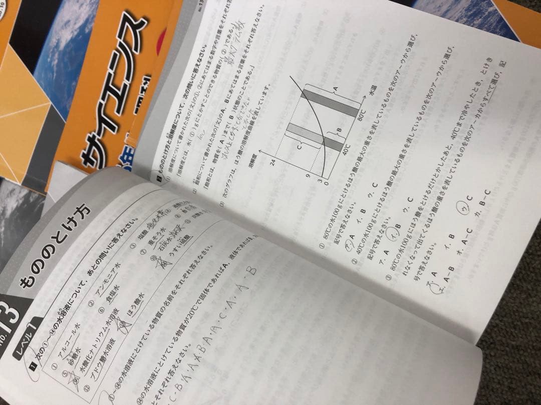 浜学園　小6　理科サイエンス改定新版/ファイナルアプローチ　2024年度使用