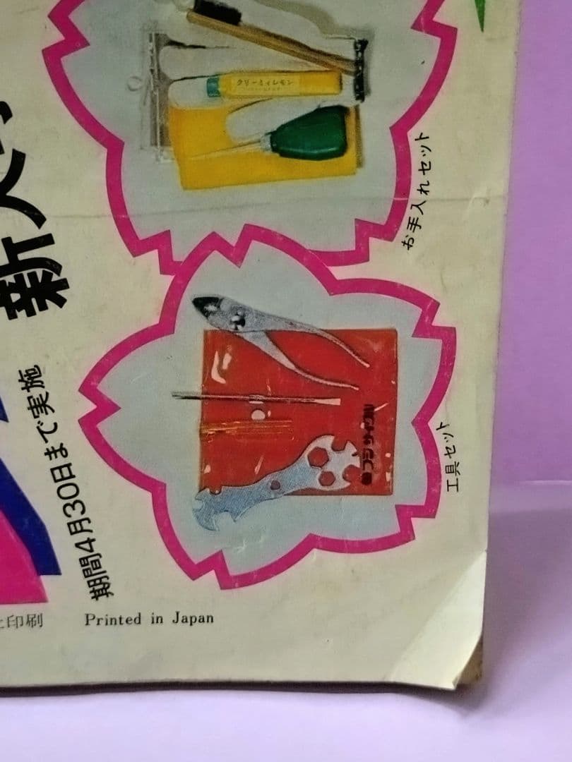 木之内みどり 直筆サイン色紙 & 週刊少年マガジン 1977年 13号