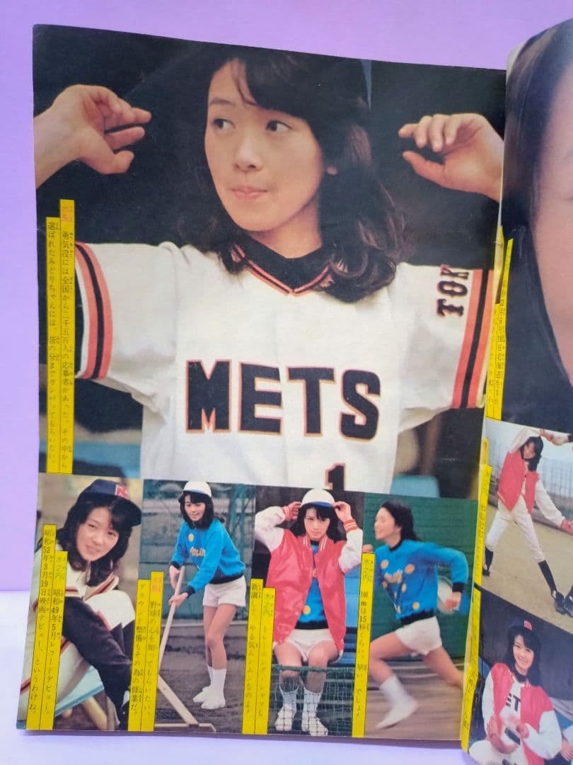 木之内みどり 直筆サイン色紙 & 週刊少年マガジン 1977年 13号