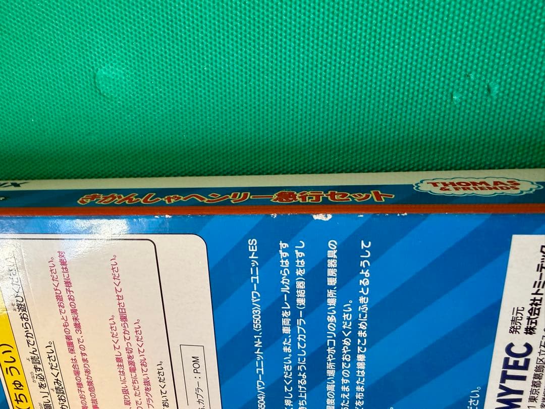 y*u様 TOMIX 93805 きかんしゃヘンリー急行セット