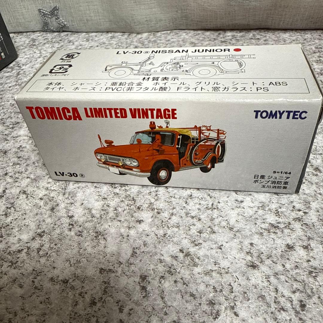 か*み様 トミカリミテッドヴィンテージ救急車＆消防車セット