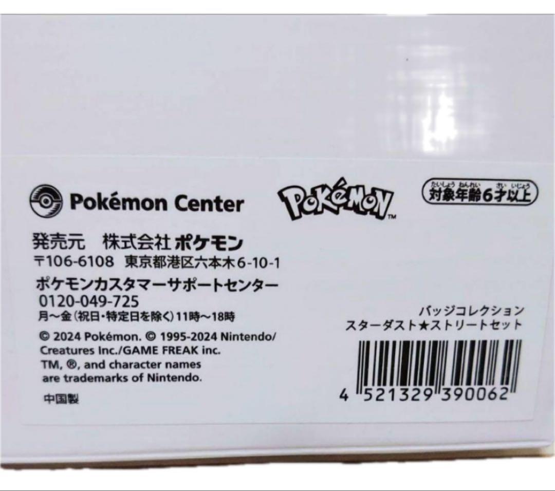 新品未開封 ポケモン ジム バッジコレクション SV バイオレット スカーレット