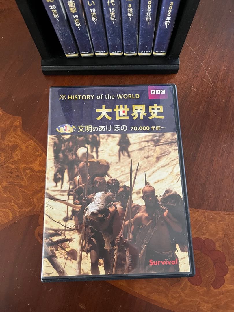 大世界史 DVD 8巻セット BBC ケース付き