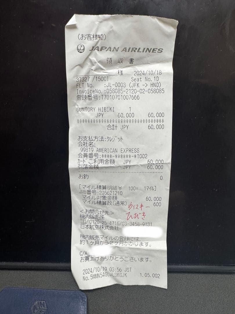 サントリー響　SUNTORY