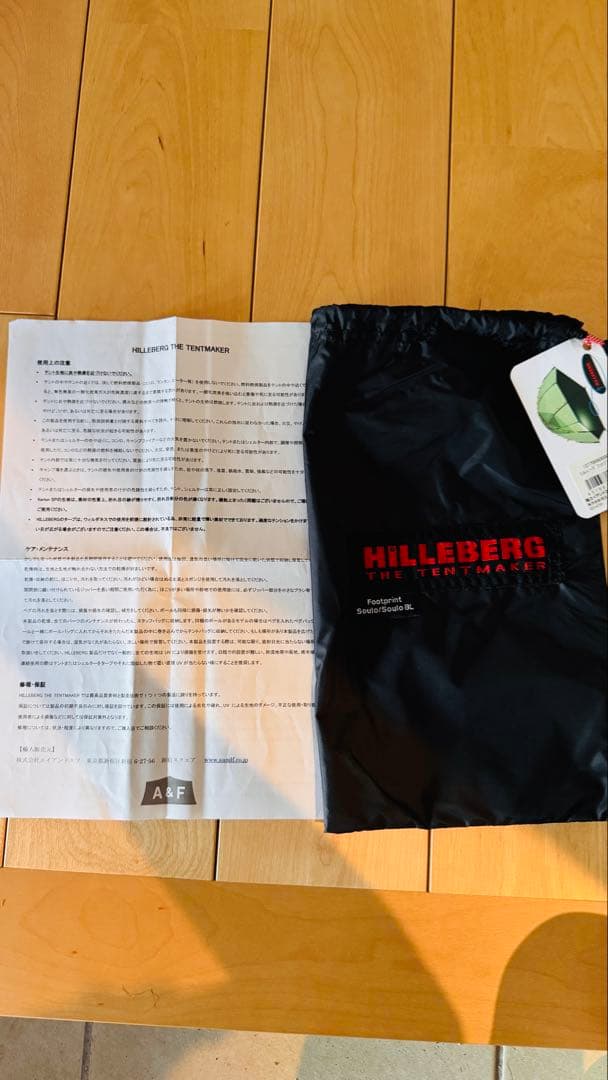 最終値下げ ヒルバーグ ソウロ