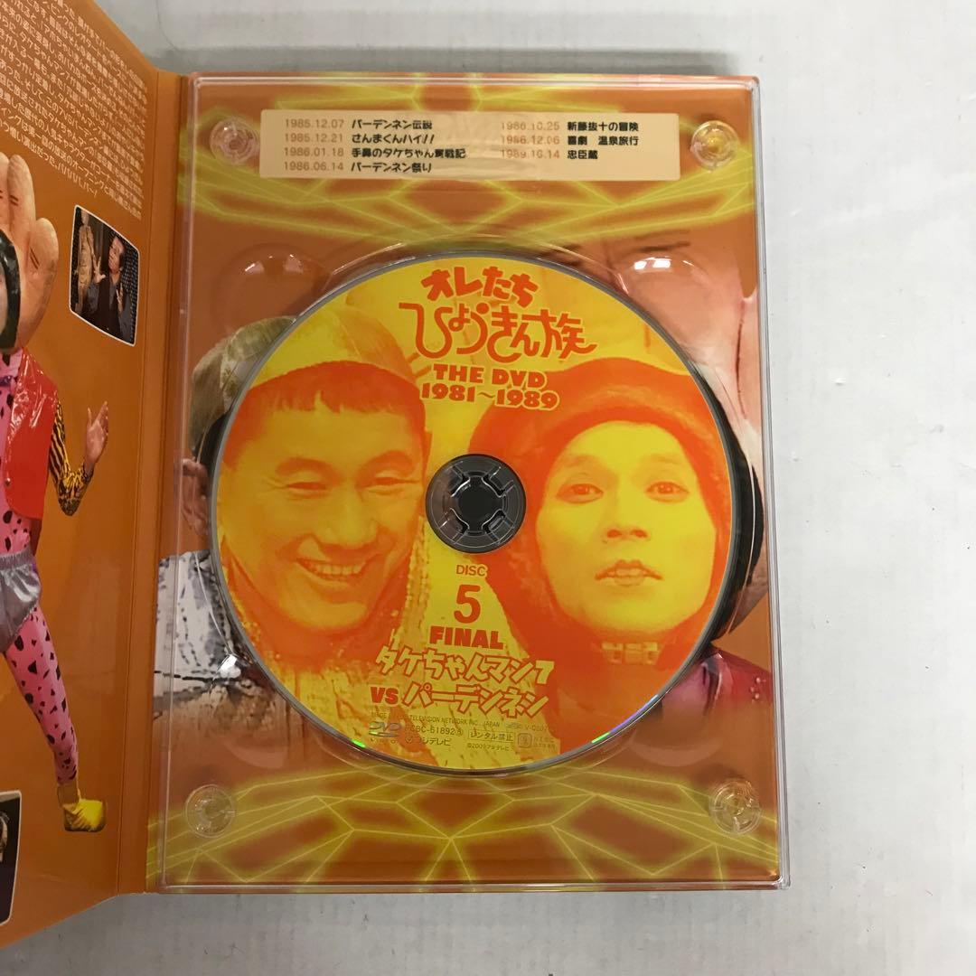 オレたちひょうきん族 THE DVD 1981-1989