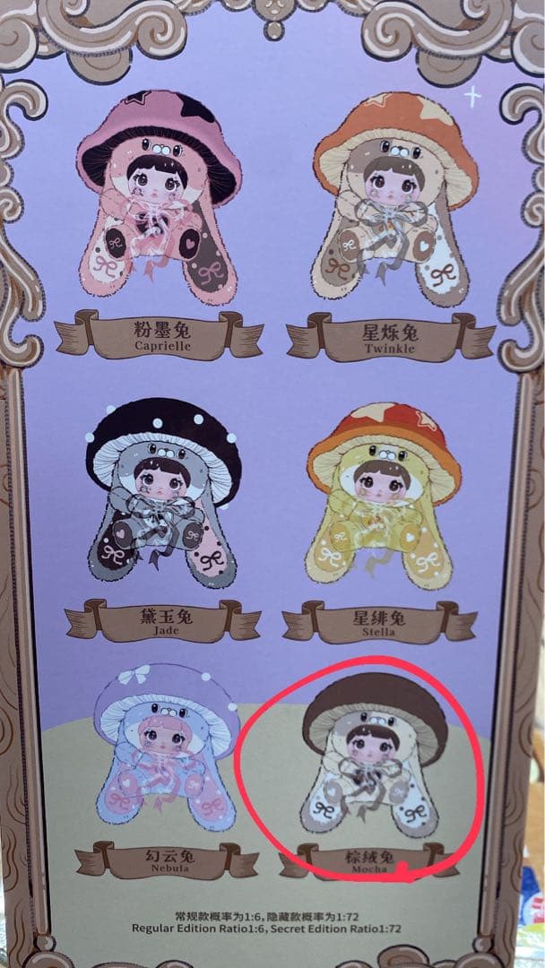 Nommiキノコ帽子　400%ぬいぐるみ　モカMocha