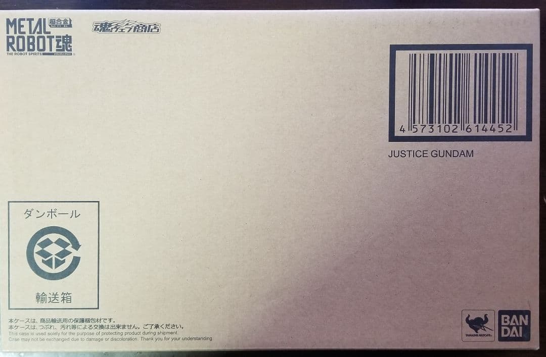 メタルロボット魂　LROBOT　フリーダム　ジャスティス　プロヴィデンス