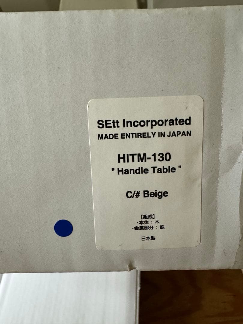 マウンテンリサーチ ハンドル テーブル 2022 希少 新品 未開封