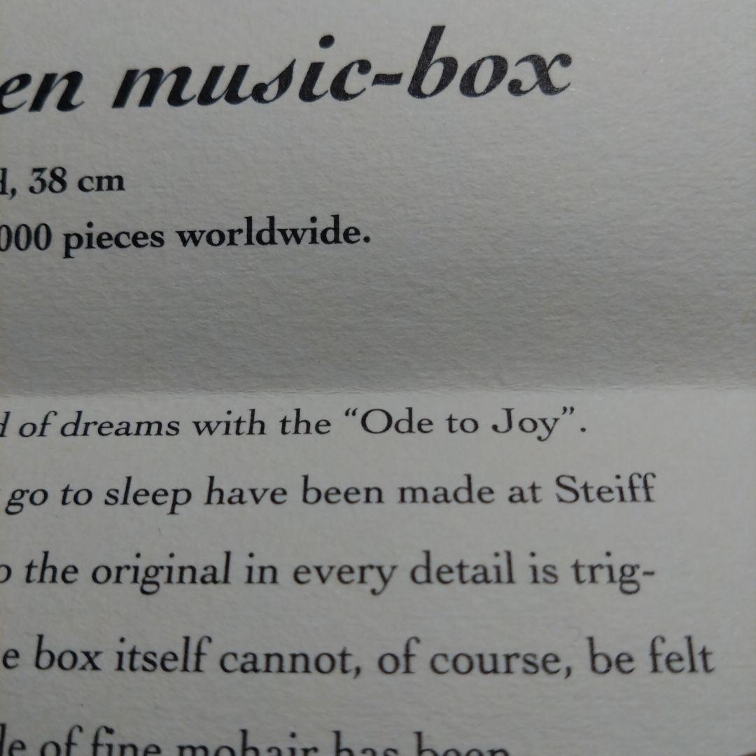 値下）Steiff シュタイフ 世界限定 ミュージックボックスベア白タグ