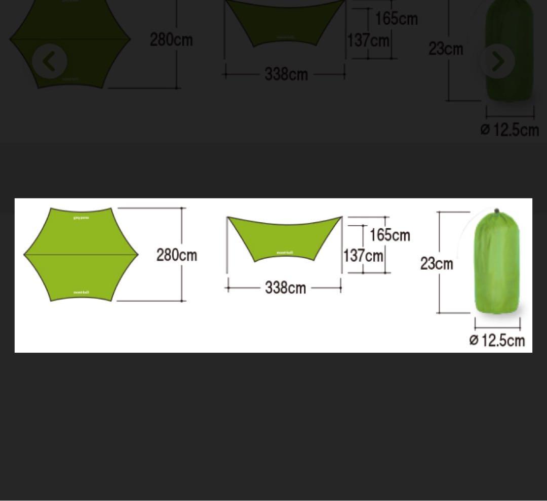 mont-bell ミニタープHX＋DOD コンパクトタープポール【値下げ不可】