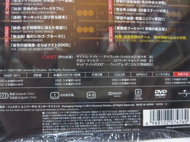 【セル版】ナイトライダー DVD-BOX シーズン1-4全巻セット