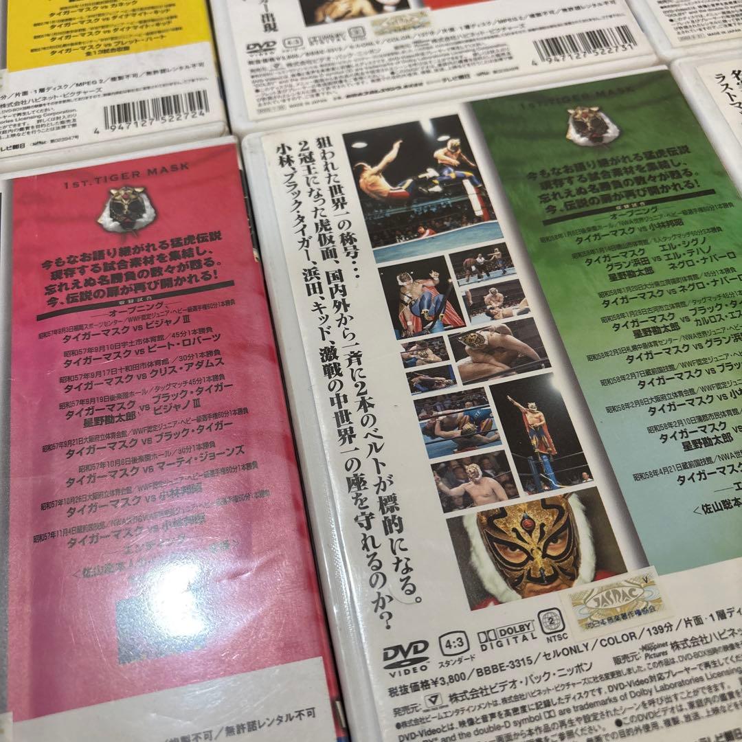 初代タイガーマスク　DVD VHS Video 猛虎伝説　10本セット