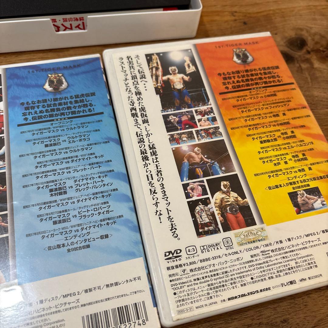 初代タイガーマスク　DVD VHS Video 猛虎伝説　10本セット
