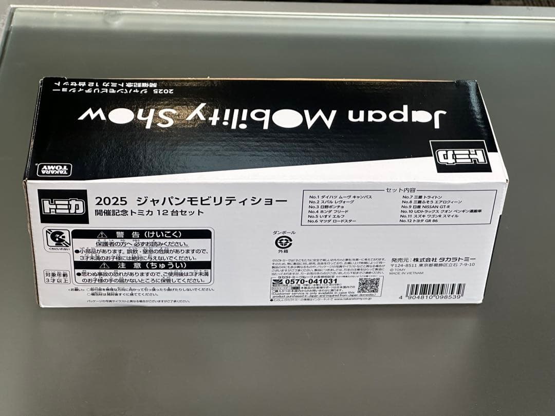 【トミカ】Japan Mobility Show 2025 トミカ 12台セット